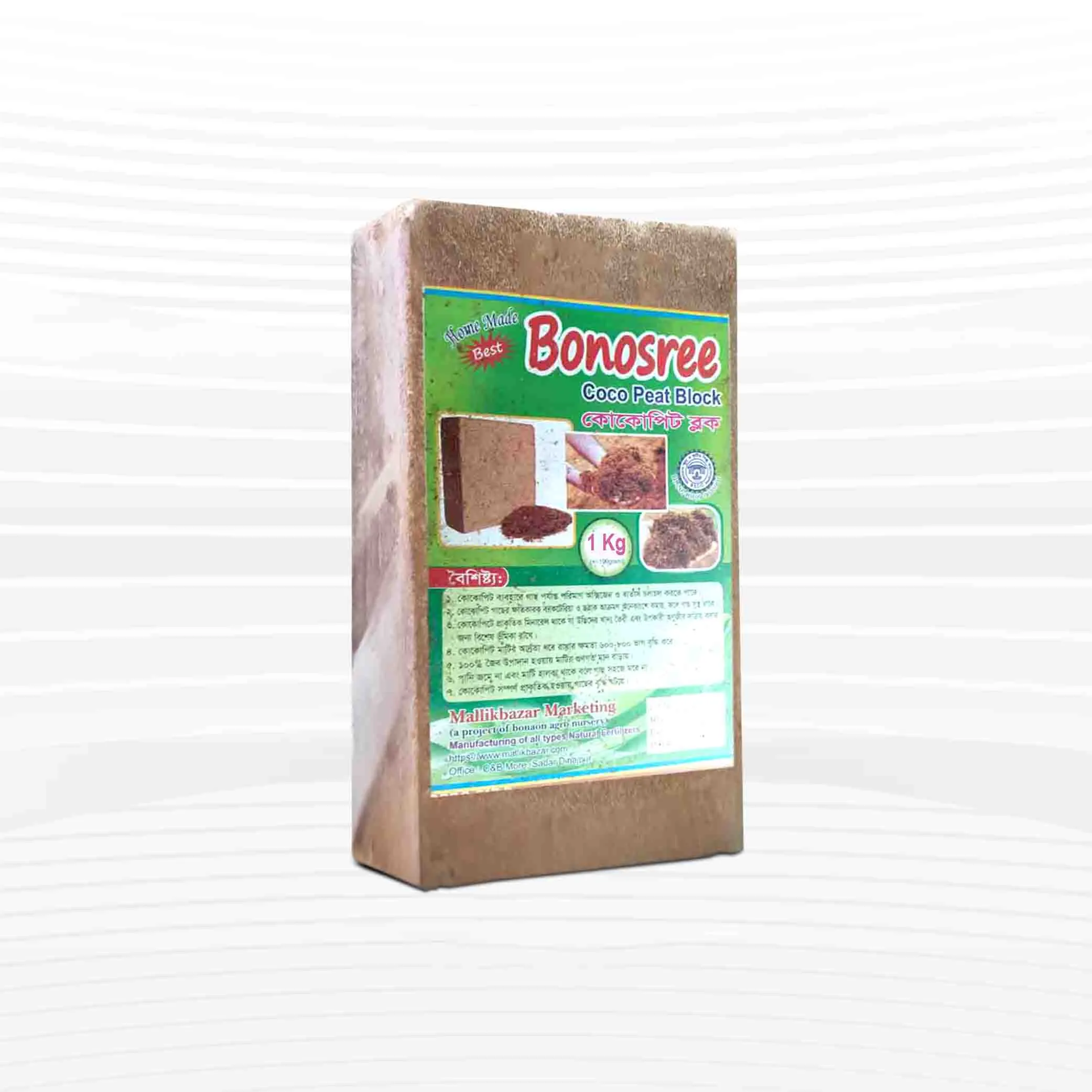 Coco Peat Block (Small Size) - 1 Kg